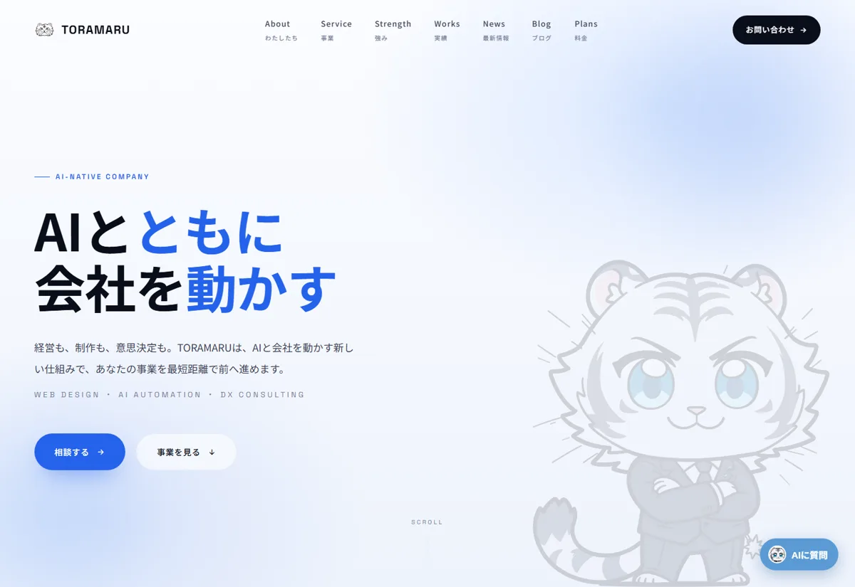toramaruceo.com トップページ
